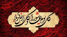 اعمال شب و روز اول محرم/ روزه و نماز و ادعیه