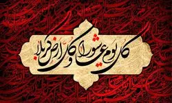 اعمال شب و روز اول محرم/ روزه و نماز و ادعیه