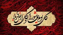 اعمال شب و روز اول محرم/ روزه و نماز و ادعیه