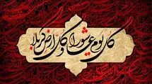 اعمال شب و روز اول محرم/ روزه و نماز و ادعیه