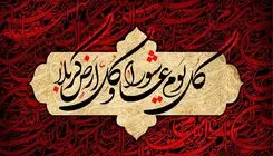 اعمال شب و روز اول محرم/ روزه و نماز و ادعیه