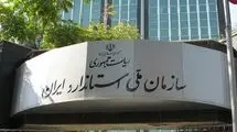 حذف نشان استاندارد یا عبارت «ساخت ایران» ایرادی ندارد