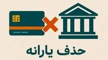 ۱۸ میلیون نفر یارانه‌شان قطع شد؛ صدها هزار میلیارد تومان کجا رفت؟