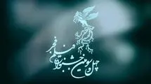 زمان پیش‌فروش بلیت‌های چهل‌وسومین جشنواره جهانی فیلم فجر اعلام شد