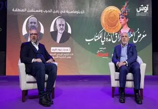 حضور ظریف در پنل «دیپلماسی در زمان جنگ و آینده منطقه» در بغداد