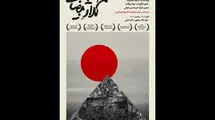  «کلاژ بیضایی» روی صحنه تالار مولوی می‌رود