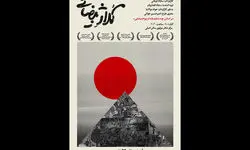  «کلاژ بیضایی» روی صحنه تالار مولوی می‌رود