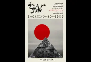  «کلاژ بیضایی» روی صحنه تالار مولوی می‌رود