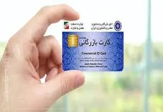 ممنوعیت صادرات با کارت‌های بازرگانی فاقد رتبه‌بندی از فردا