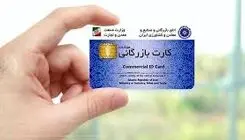 ممنوعیت صادرات با کارت‌های بازرگانی فاقد رتبه‌بندی از فردا