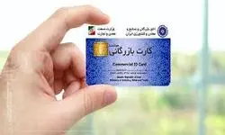ممنوعیت صادرات با کارت‌های بازرگانی فاقد رتبه‌بندی از فردا