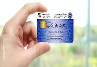 ممنوعیت صادرات با کارت‌های بازرگانی فاقد رتبه‌بندی از فردا