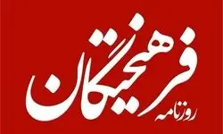 ادعای عجیب روزنامه اصولگرا: تاکید رهبر شهید و نامه پزشکیان به پاک‌نژاد بی‌‌نتیجه ماند!