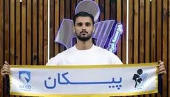 دروازه‌بان پرسپولیسی به پیکان پیوست