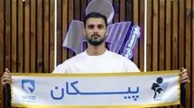 دروازه‌بان پرسپولیسی به پیکان پیوست