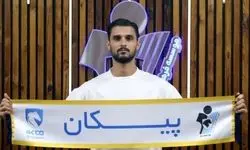 دروازه‌بان پرسپولیسی به پیکان پیوست