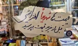 گرانی کتاب و حذف اندیشه از سبد خانوار