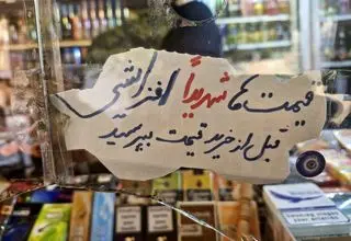 گرانی کتاب و حذف اندیشه از سبد خانوار