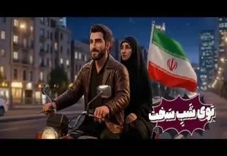 دانلود نماهنگ «داش مجید ایول»