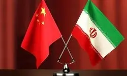 چین: همواره با تحریم های یکجانبه علیه ایران مخالفیم