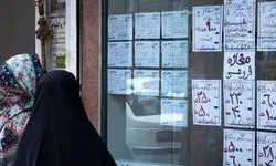 کاهش قطعی قیمت اجاره خانه | مستاجران نفس راحت کشیدند