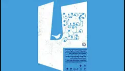  «المپیاد ملی هنر» مدیران خود را معرفی کرد