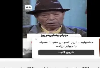 حسرت علی نصیریان از همکاری نکردن با بهرام بیضایی+ویدیو