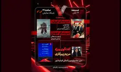 «شاه‌نقش» در برنامه هفت نقد می‌شود