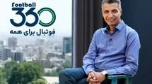 ساترا نقشی در فیلتر شدن پلتفرم «فوتبال ۳۶۰» نداشته است