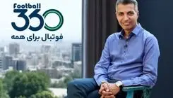 ساترا نقشی در فیلتر شدن پلتفرم «فوتبال ۳۶۰» نداشته است