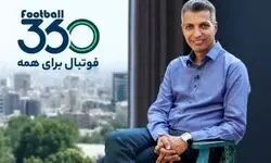 ساترا نقشی در فیلتر شدن پلتفرم «فوتبال ۳۶۰» نداشته است