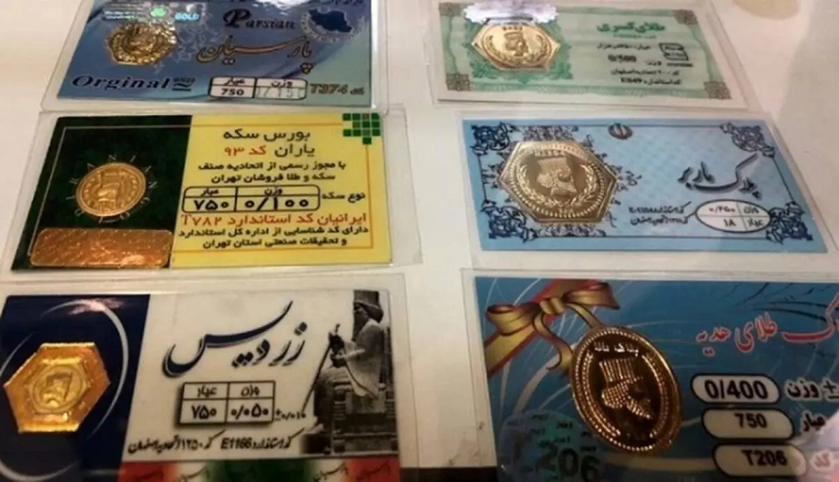 قیمت سکه پارسیان امروز سه‌شنبه ۱۳ مرداد ۱۴۰۵