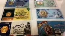 قیمت سکه پارسیان امروز دوشنبه ۴ خرداد ۱۴۰۵/ جدول