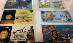 قیمت سکه پارسیان امروز سه‌شنبه ۱۳ مرداد ۱۴۰۵