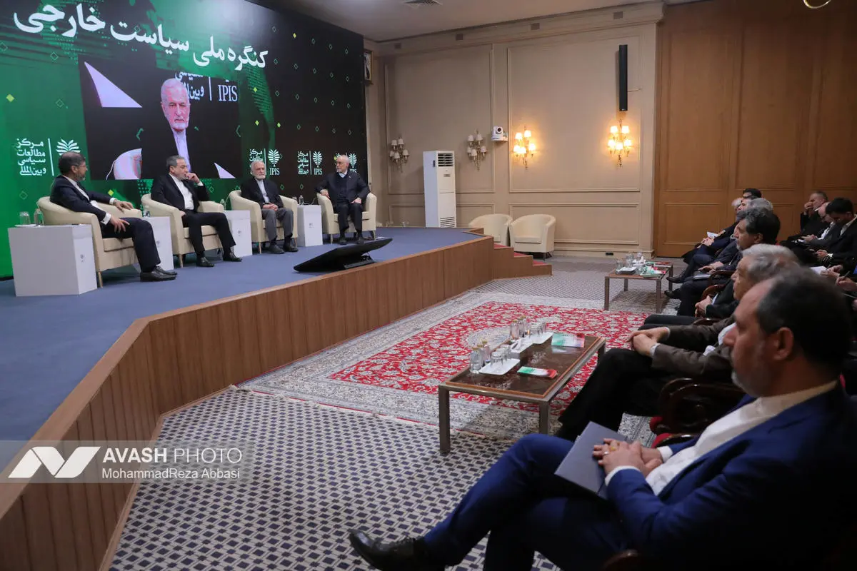 اولین کنگره ملی سیاست خارجی و تاریخ روابط خارجی