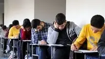 اعلام شرایط استفاده از سهمیه فرزندان شهدا و ایثارگران در آزمون سراسری