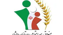 پرداخت عیدی مستمری‌بگیران صندوق بیمه اجتماعی کشاورزان تا ۱۰ اسفند