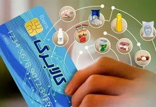 شارژ یارانه غیرنقدی خانوار درآمدی دهک‌های چهارم تا هفتم