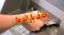 اعلام ۶ ملاک حذف یارانه نقدی؛ هشدار یک نماینده مجلس در خصوص حذف یکباره یارانه‌ها