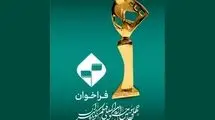 آغاز ثبت‌نام بخش فیلمنامه اقتباسی جشنواره بین‌المللی فیلم کوتاه تهران 