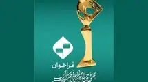 آغاز ثبت‌نام بخش فیلمنامه اقتباسی جشنواره بین‌المللی فیلم کوتاه تهران 