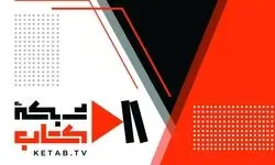شبکه کتاب؛ رسانه‌ای نو برای دوستداران کتاب و ادبیات  