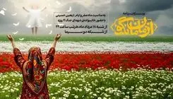 شبکه دو میزبان مادران شهدا می‌شود 