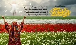 شبکه دو میزبان مادران شهدا می‌شود 