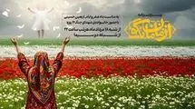 شبکه دو میزبان مادران شهدا می‌شود 