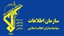 سازمان اطلاعات سپاه بیانیه داد 