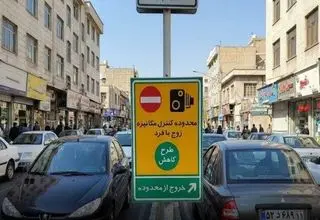 تشدید محدودیت‌های زوج‌وفرد در تهران/ پایتخت نشینان مراقب باشند جریمه نشوند