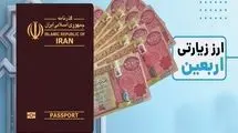 ماجرای سردرگمی زائران اربعین برای تهیه ارز چیست؟