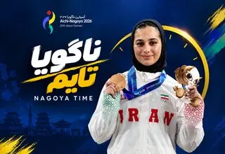روز هشتم؛ تاریخ‌سازی بانوی ایرانی در وزنه برداری