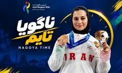 روز هشتم؛ تاریخ‌سازی بانوی ایرانی در وزنه برداری